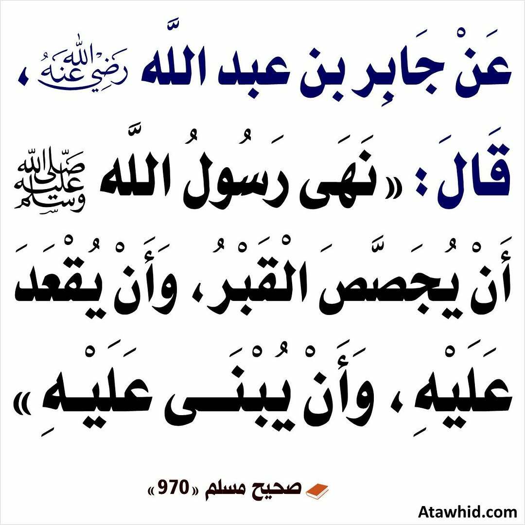 حديث