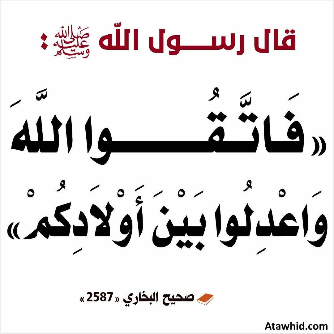 حديث