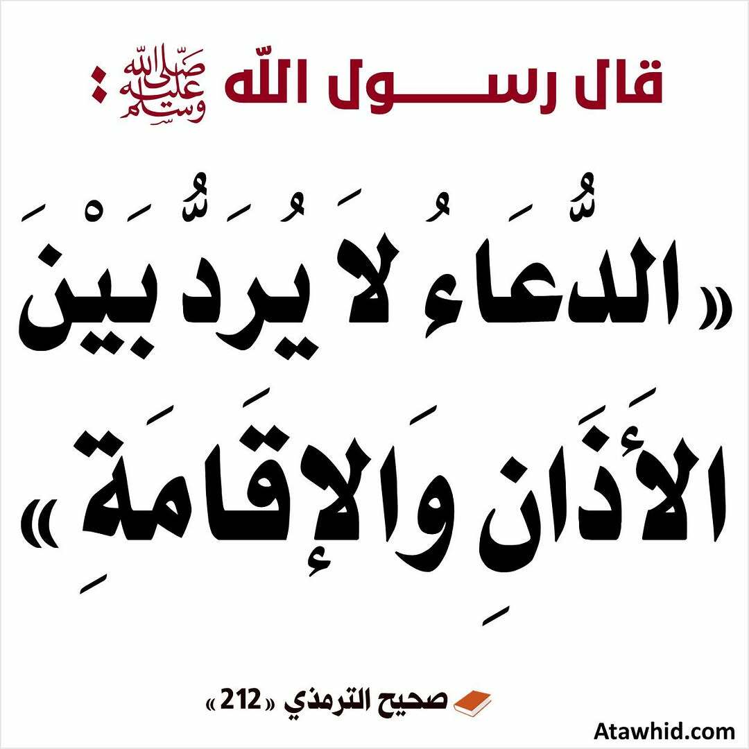 حديث