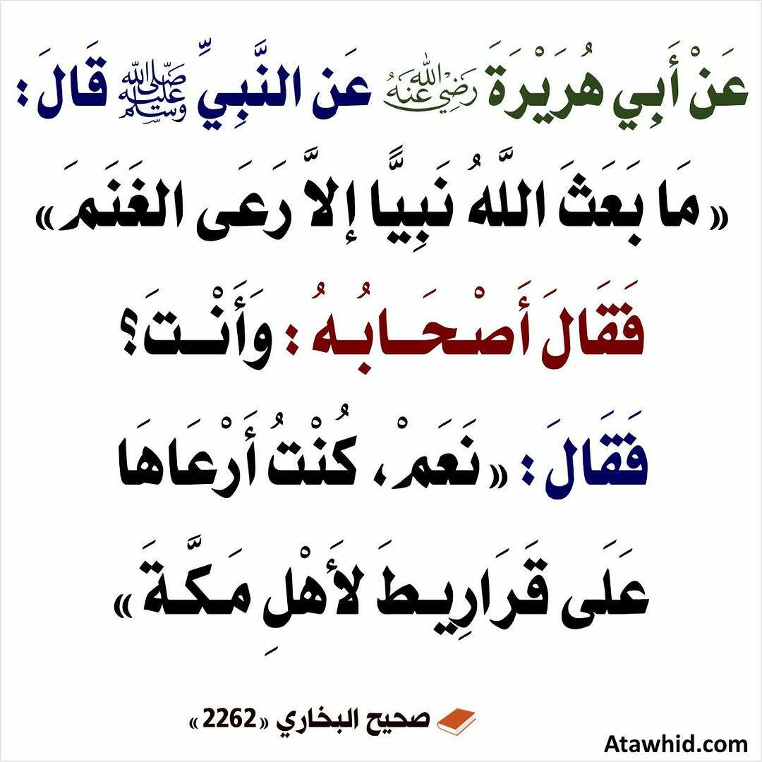 حديث