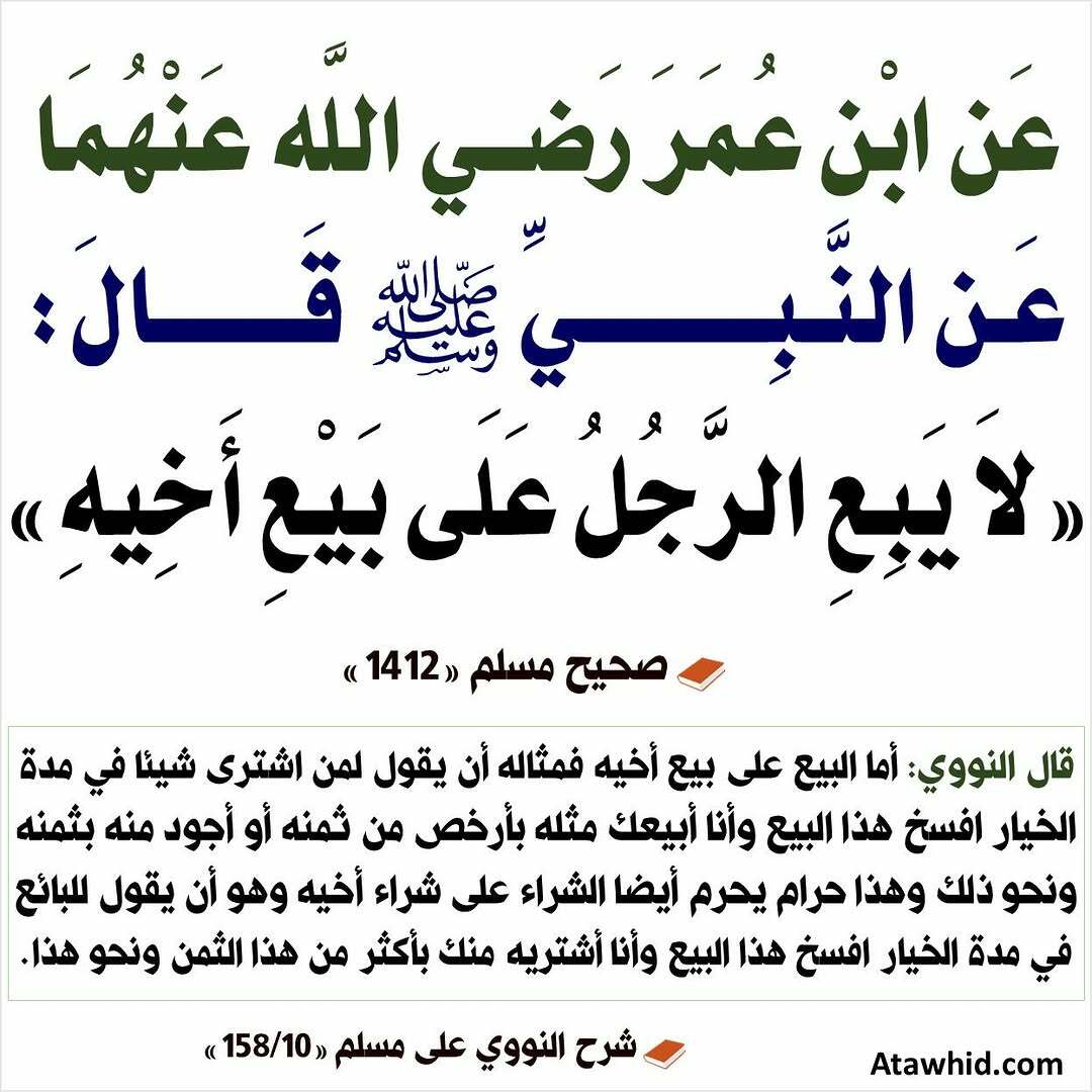 حديث