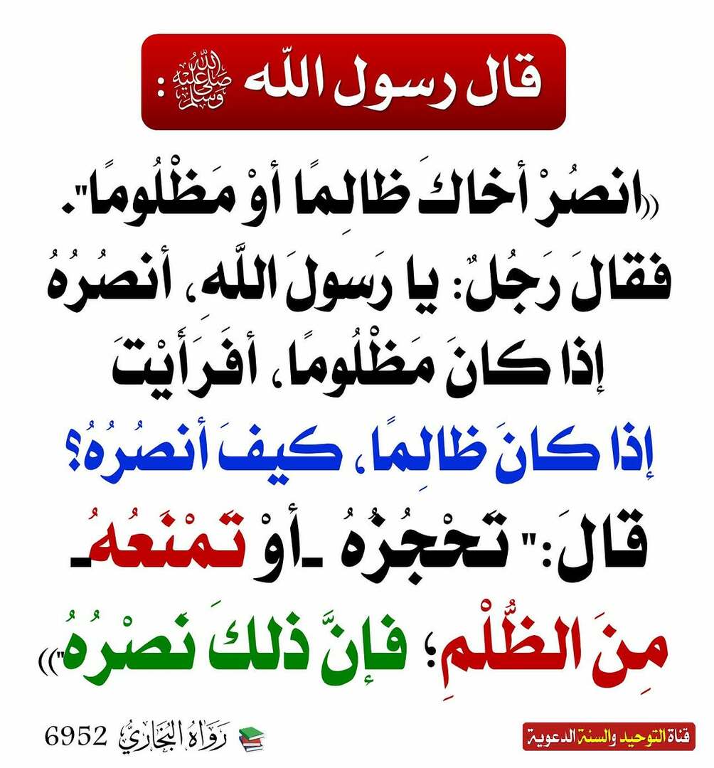 حديث