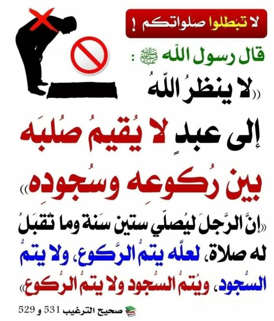 حديث