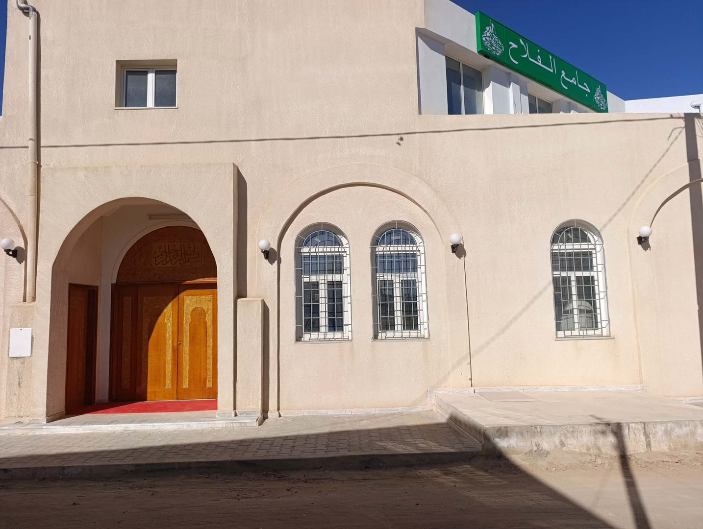 جامع الفلاح