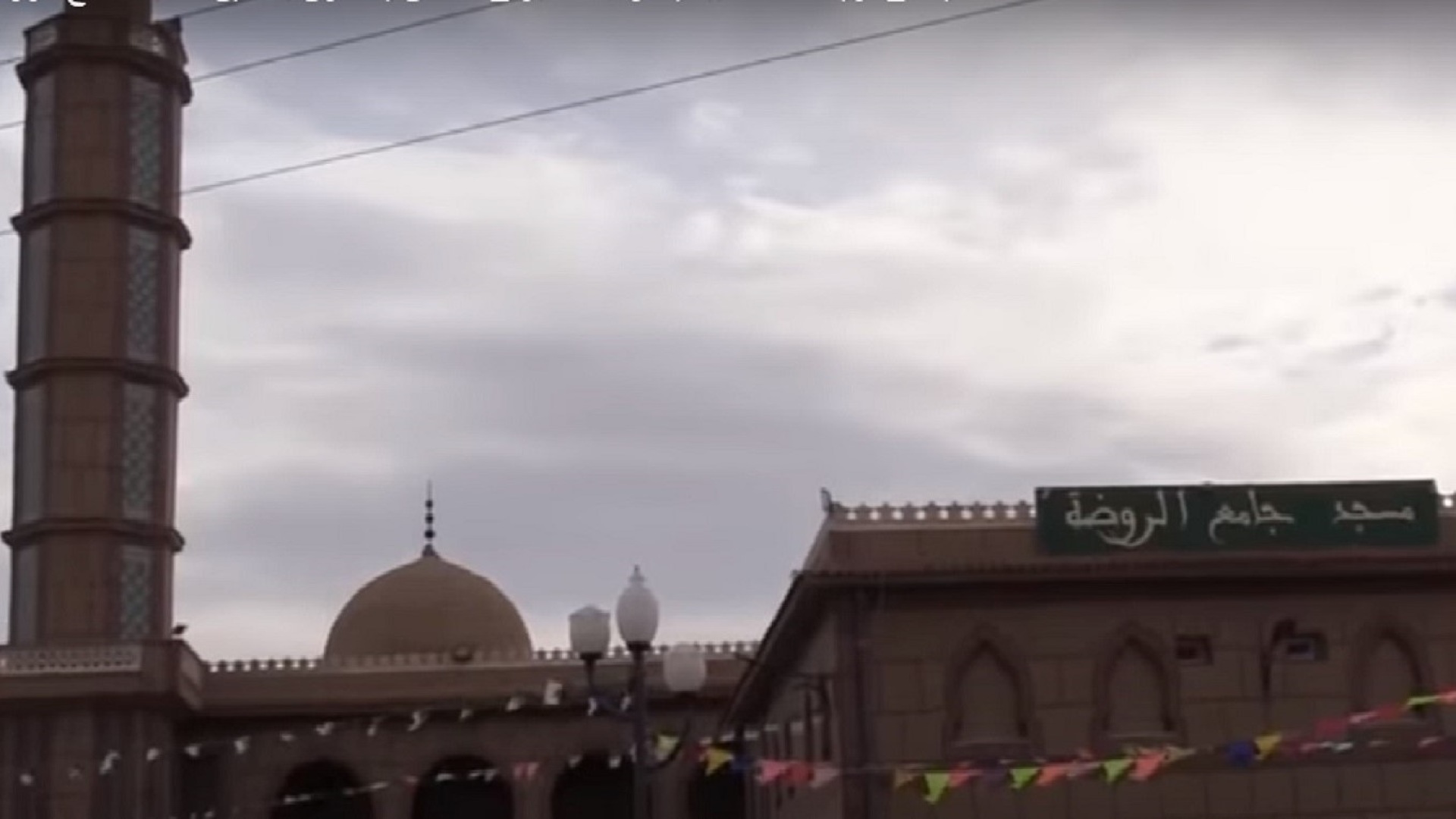 مسجد الروضة