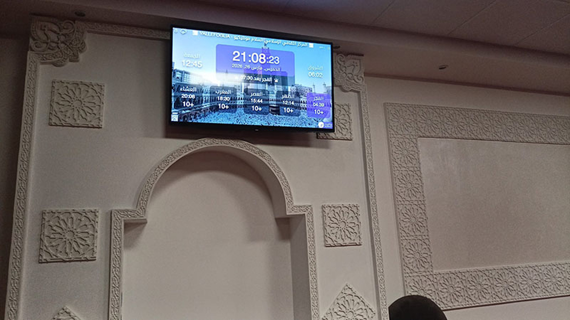 المركز الثقافي الإسلامي السلام مونتيكيو