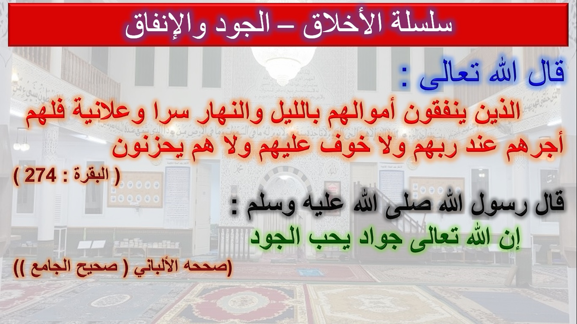 سلسلة اخلاق المسلم