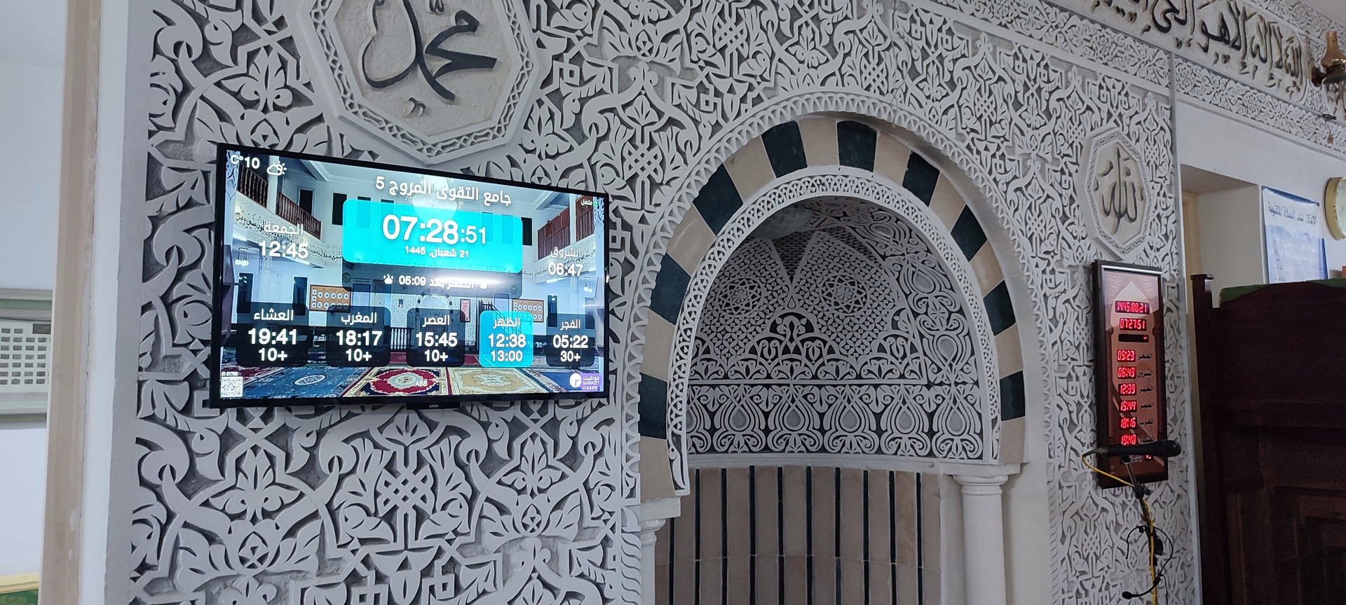 جامع التقوى المروج 5