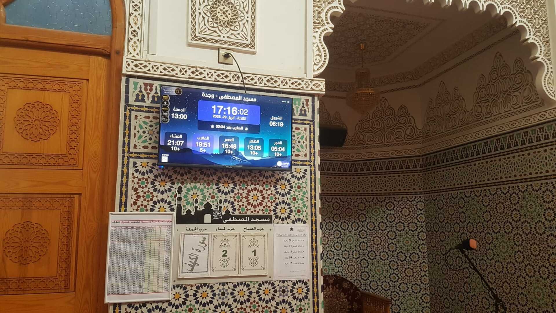 مسجد المصطفى