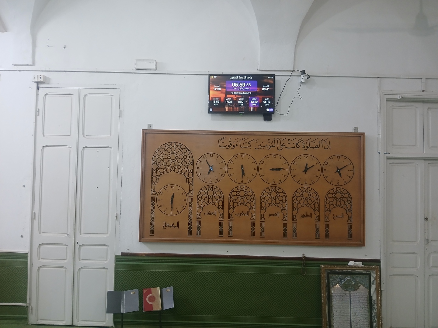 جامع الرحمة المقرن