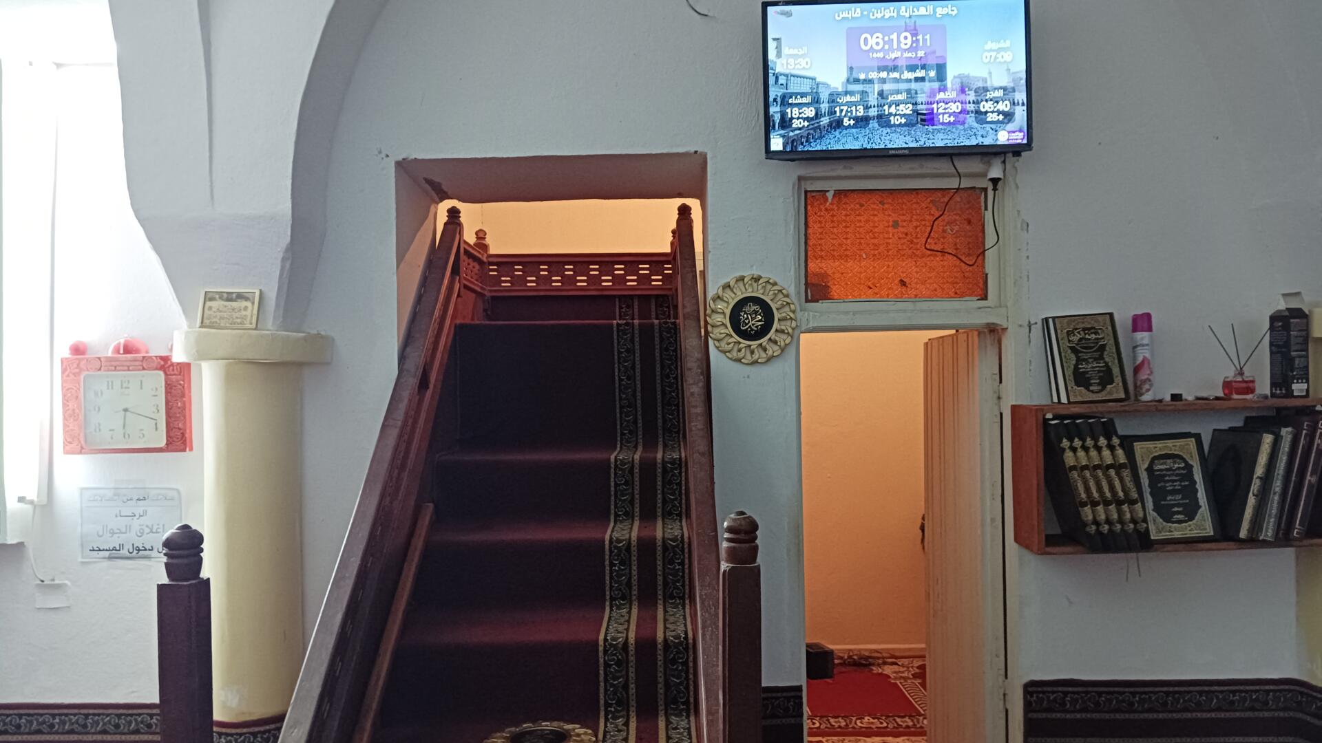 جامع الهداية بتونين