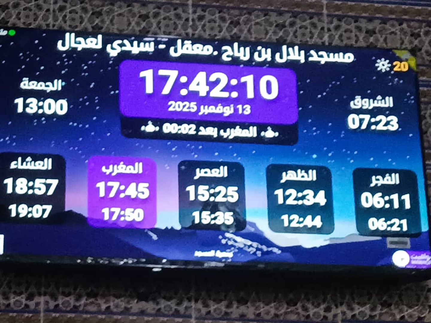 مسجد بلال بن رباح .حي معقل