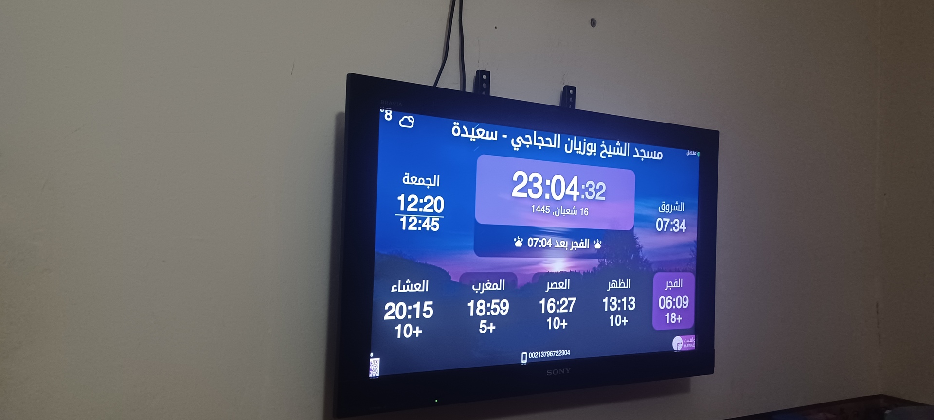 مسجد أحمد بن تيمية- سيدي عيسى