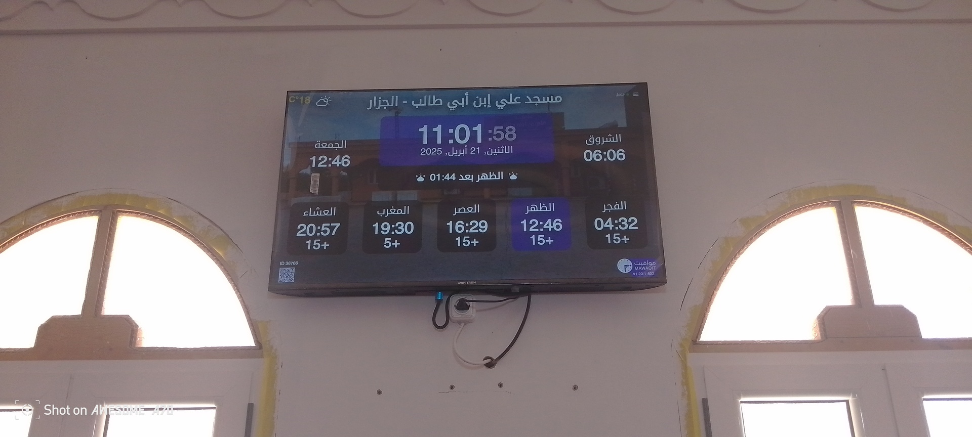 مسجد علي إبن أبي طالب