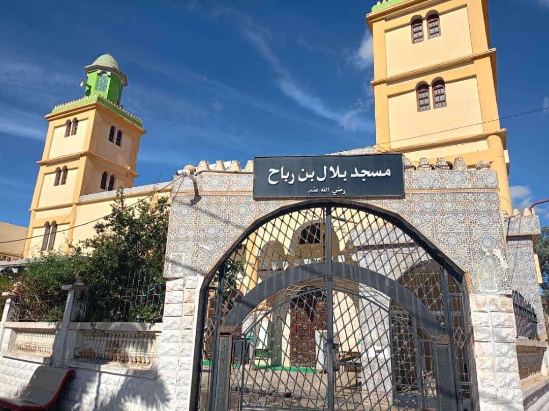 مسجد بلال بن رباح
