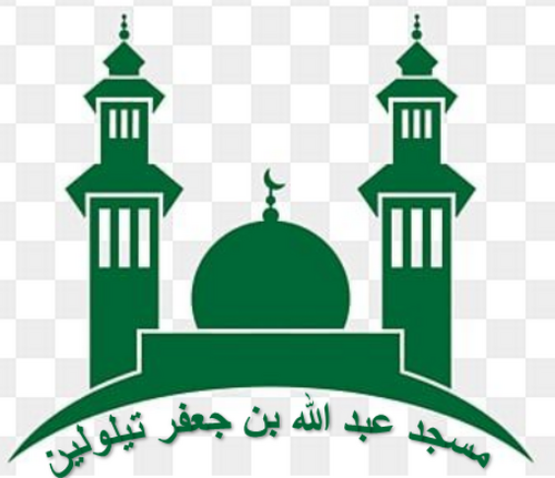مسجد عبد الله بن جعفر تيلولين