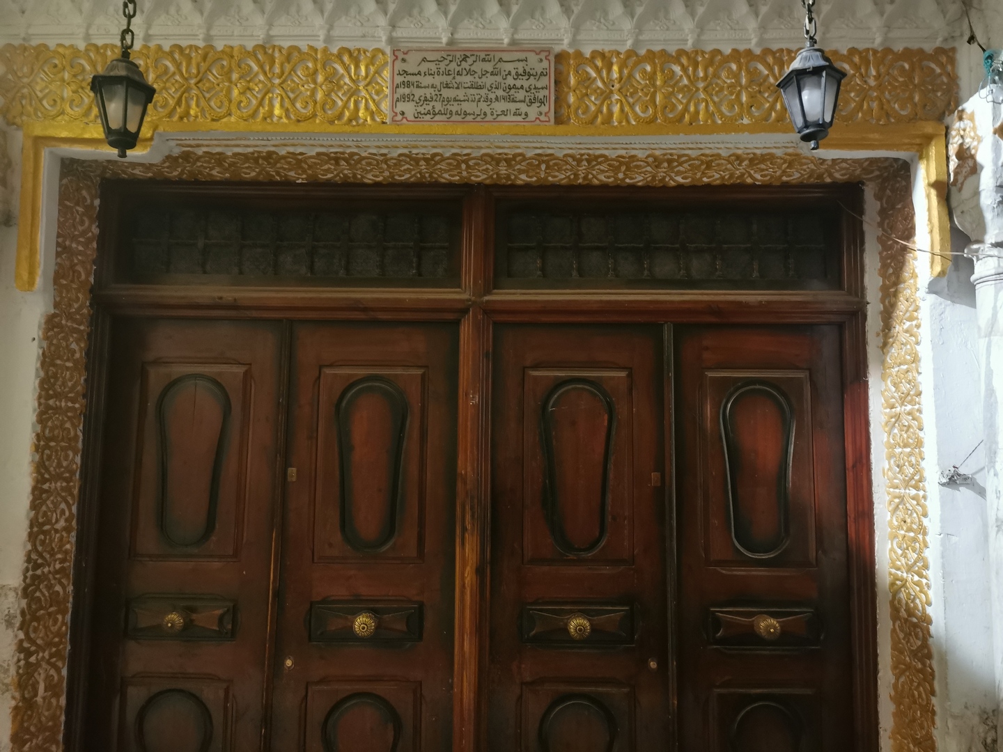 مسجد سيدي ميمون