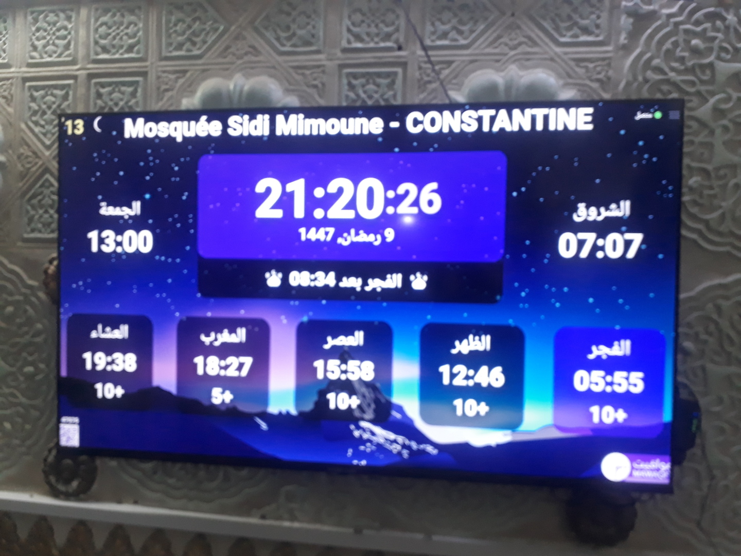 مسجد سيدي ميمون