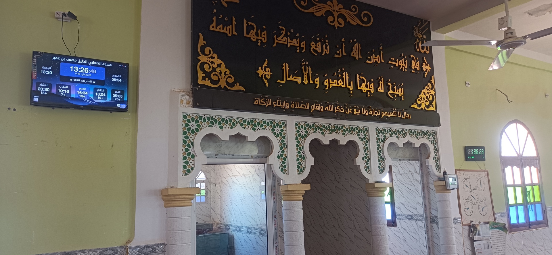 مسجد الصحابي الجليل مصعب بن عمير
