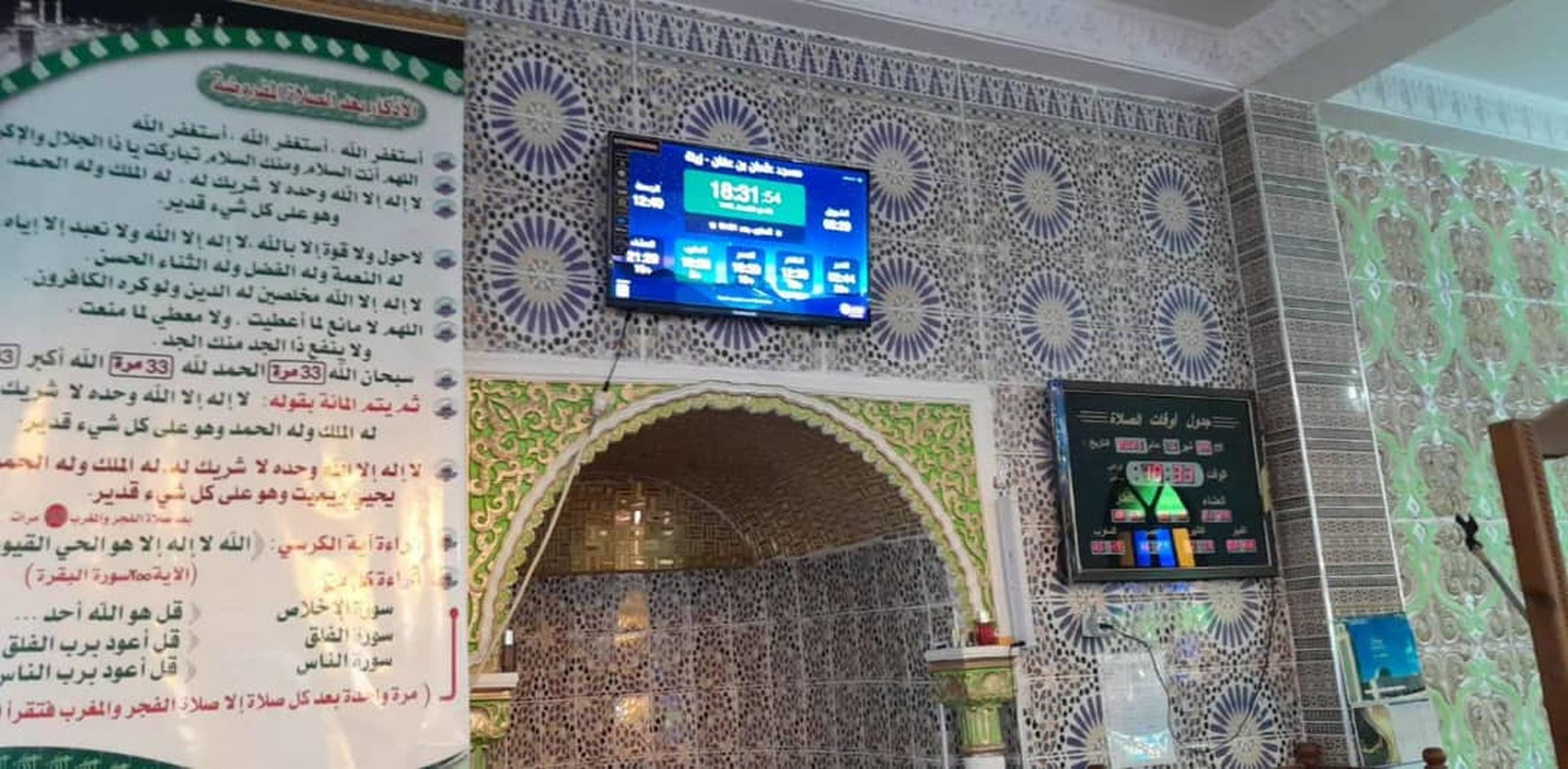 مسجد عثمان بن عفان