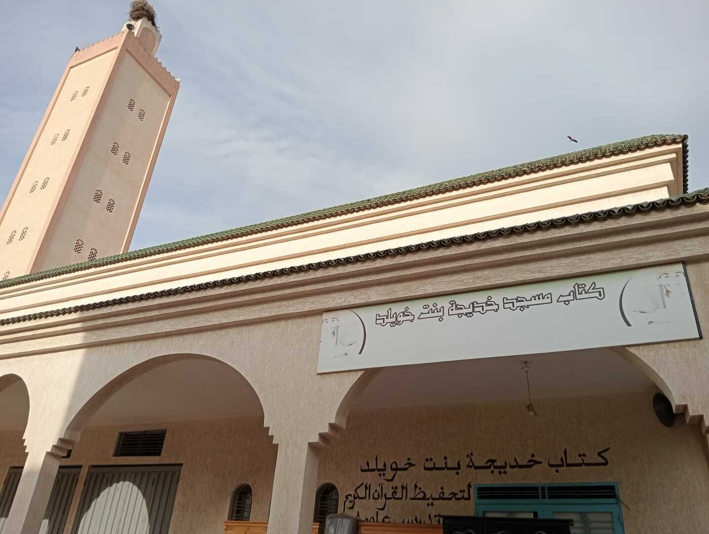 مسجد خديجة بنت خويلد