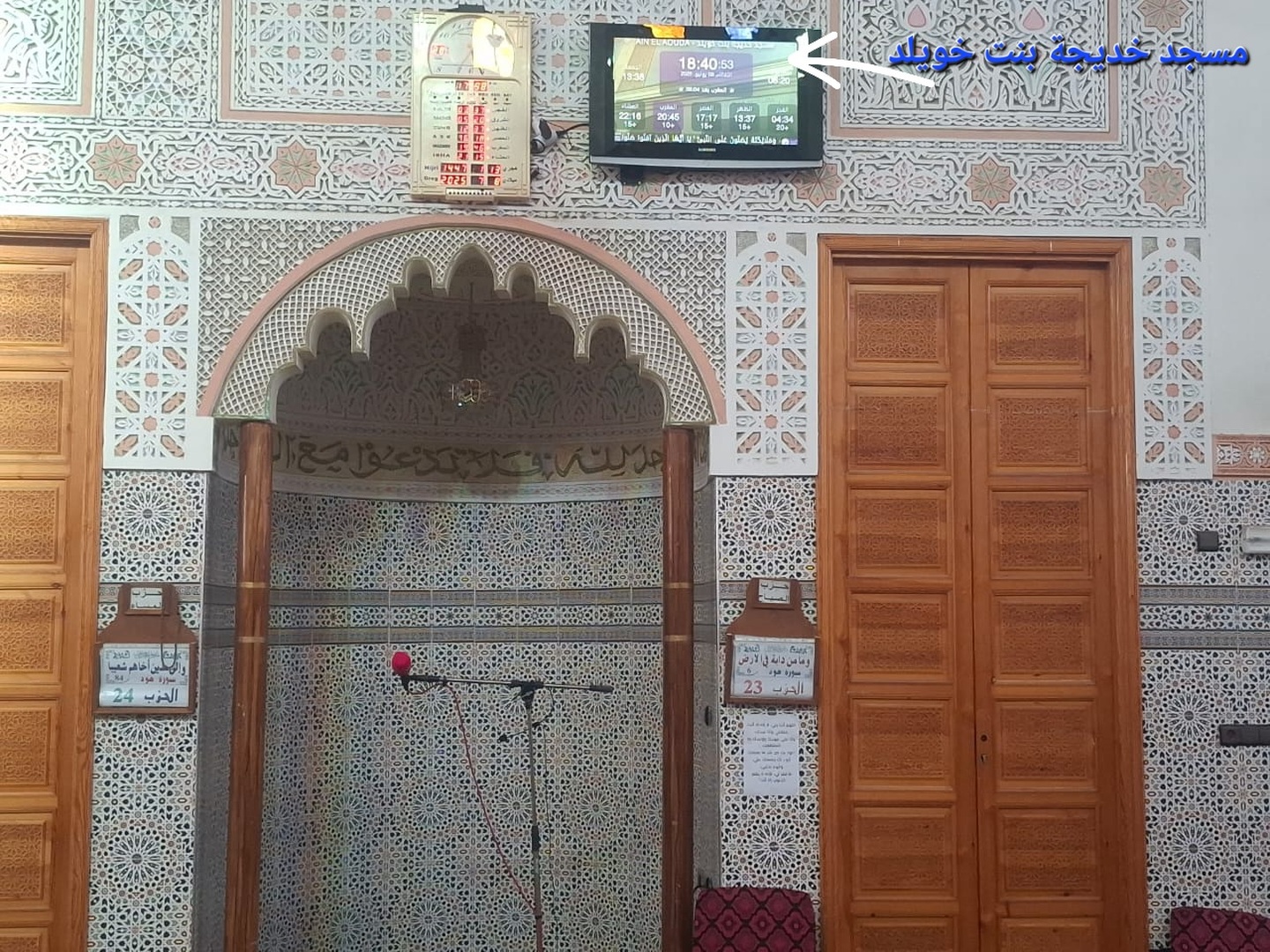 مسجد خديجة بنت خويلد - عين عودة