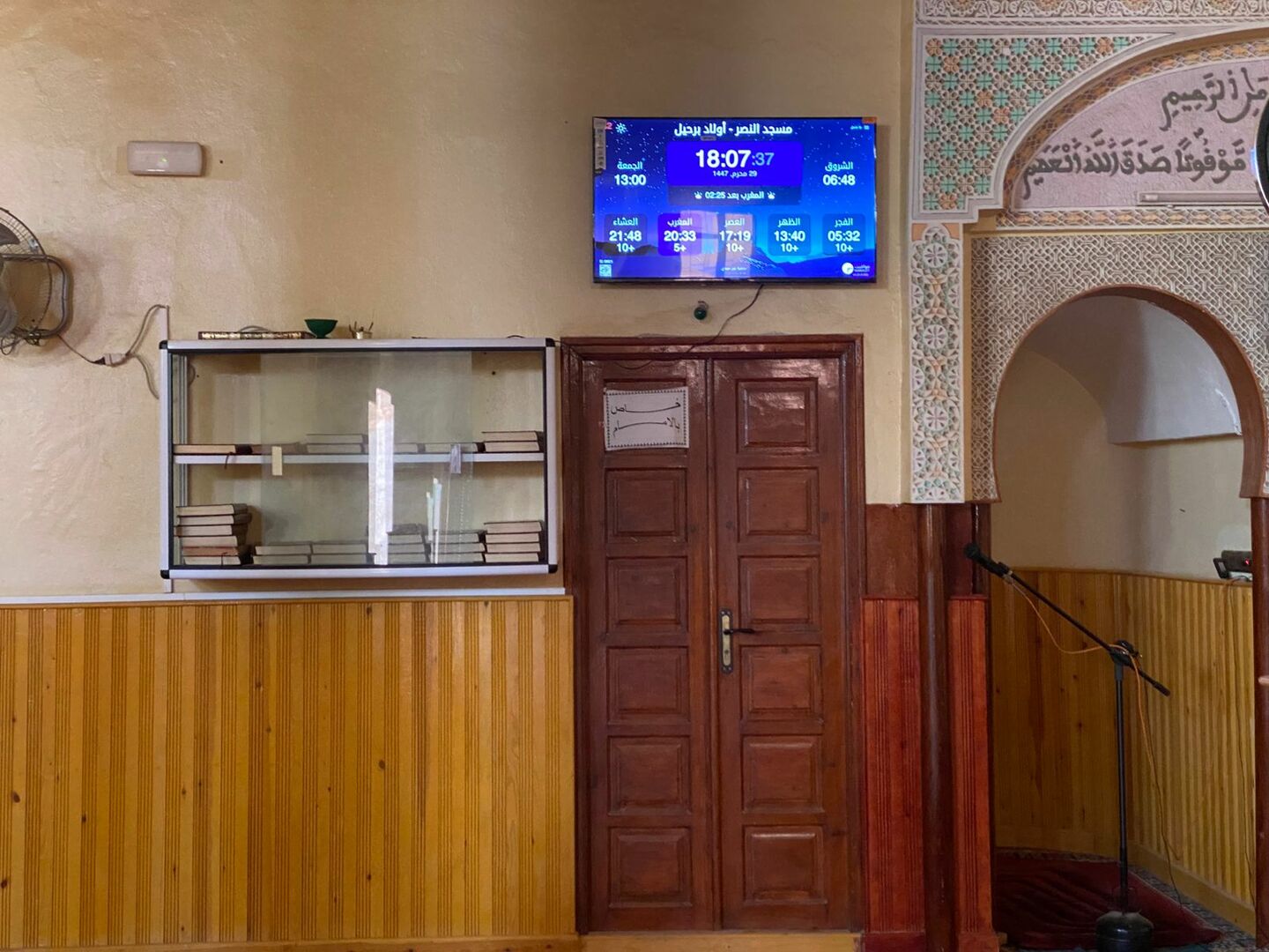 مسجد النصر