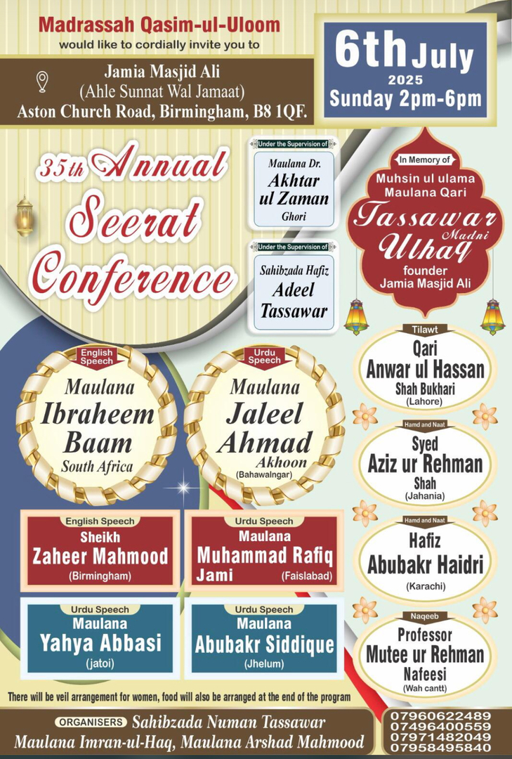 Seerat conference