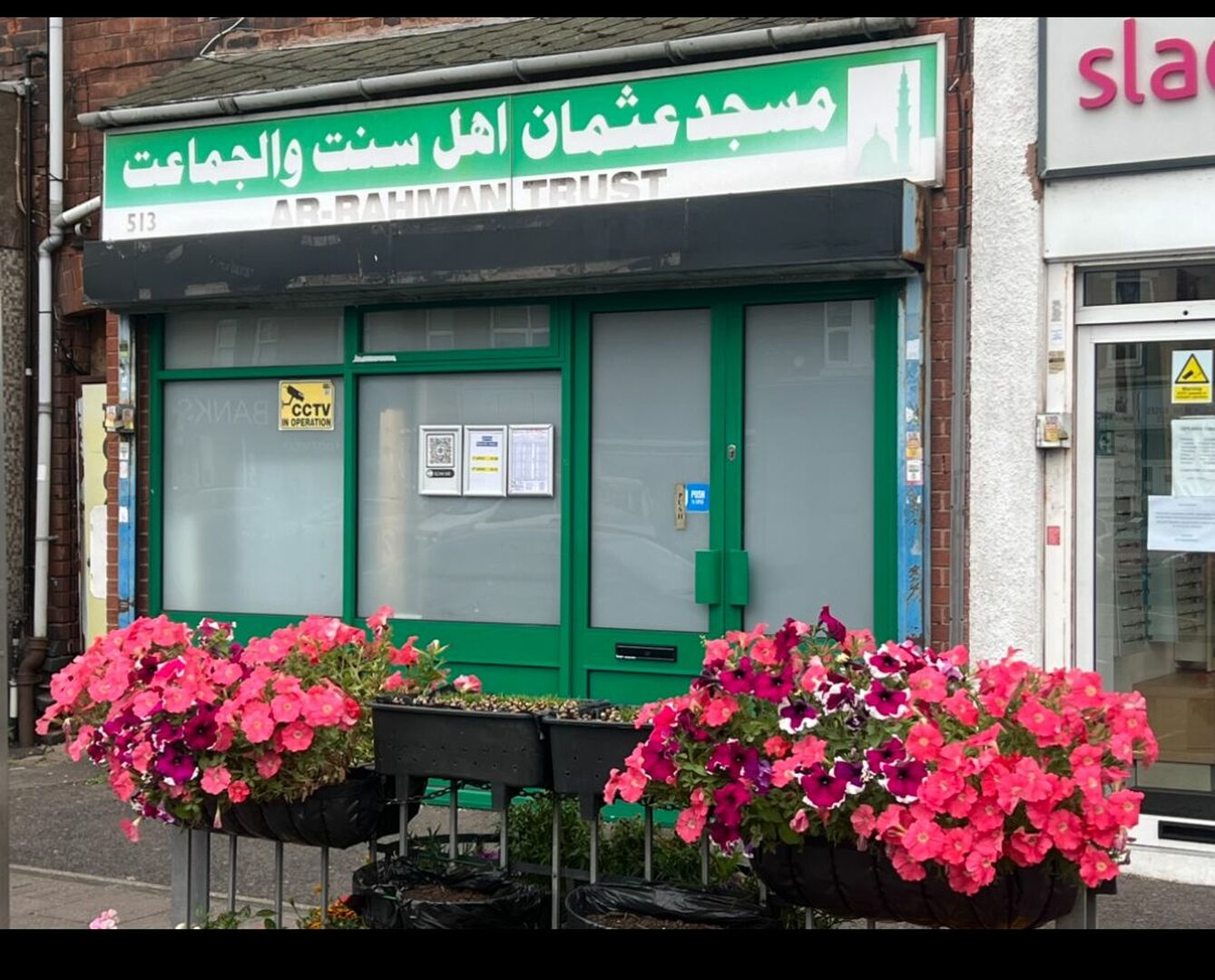 Masjid Usman Ar RahmanTrust