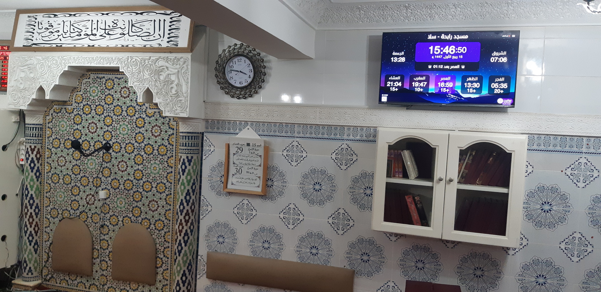 مسجد رابحة - سلا
