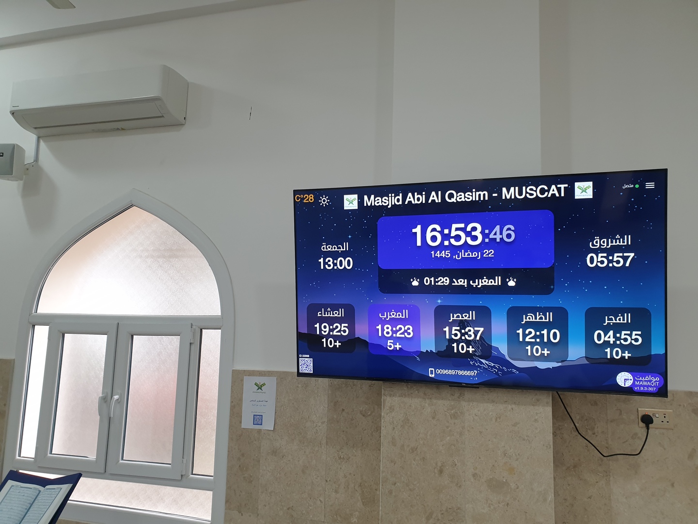 جامع أبي القاسم بالخوير