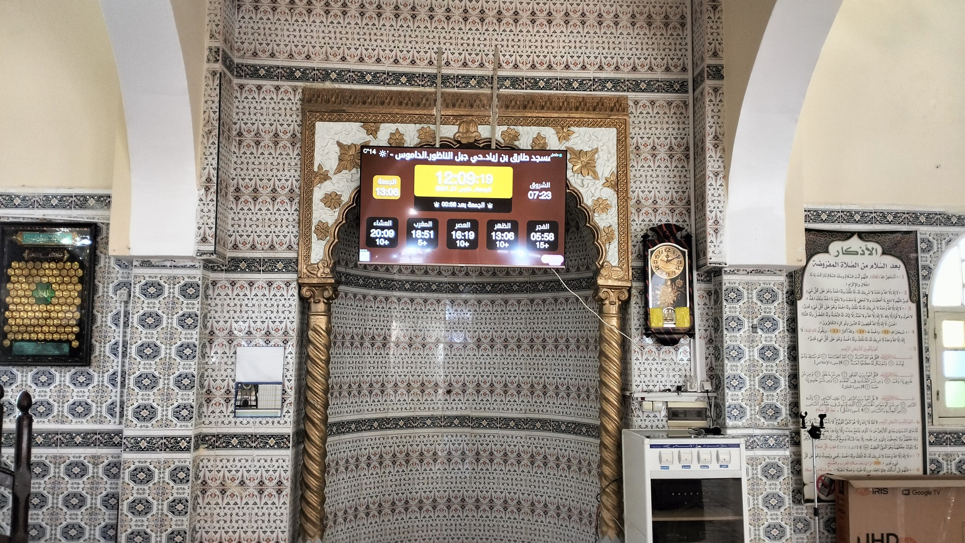 مسجد طارق بن زياد-الداموس